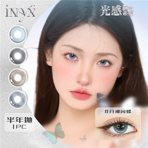 【新品上市】iNYX光感系列水凝胶彩色隐形眼镜半年抛1片装
